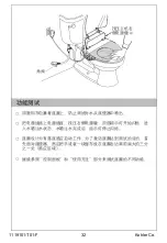 Предварительный просмотр 32 страницы Kohler C3 K-4737T Homeowner'S Manual