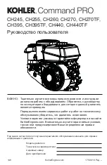 Предварительный просмотр 148 страницы Kohler Command PRO CH260 Owner'S Manual