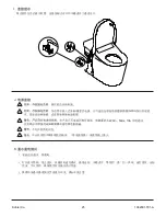 Preview for 25 page of Kohler INNATE INTELLIGENT TOILET Installation Manual