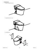 Preview for 26 page of Kohler INNATE INTELLIGENT TOILET Installation Manual