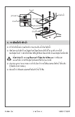 Preview for 13 page of Kohler K-11494 Installation Manual