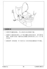 Предварительный просмотр 29 страницы Kohler K-4107KR Homeowner'S Manual