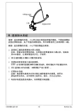 Предварительный просмотр 12 страницы Kohler K-8297K-HC-0 Installation Manual