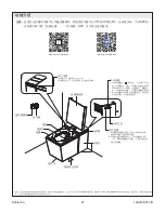 Предварительный просмотр 27 страницы Kohler NUMI 2.0 Homeowner'S Manual