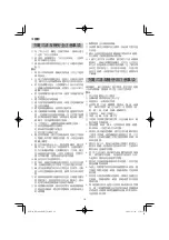 Preview for 18 page of Koki Holdings Hikoki RP3608DA(L) Handling Instructions Manual