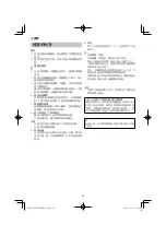 Preview for 26 page of Koki Holdings Hikoki RP3608DA(L) Handling Instructions Manual