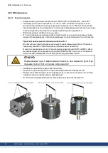 Preview for 144 page of Kollmorgen AKM Instruction Manual