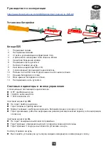 Preview for 16 page of Kometec Chauvin Arnoux E25 Quick Start Manual