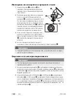 Preview for 66 page of Kompernass 275078 Operating Instructions And Safety Instructions