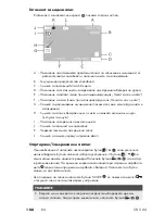 Preview for 70 page of Kompernass 275078 Operating Instructions And Safety Instructions