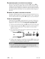 Preview for 78 page of Kompernass 275078 Operating Instructions And Safety Instructions