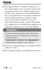 Предварительный просмотр 104 страницы Kompernass 353640_2010 Operating Instructions Manual