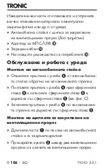 Предварительный просмотр 110 страницы Kompernass 353640_2010 Operating Instructions Manual