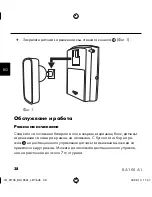 Предварительный просмотр 41 страницы Kompernass BA 105 A1 Operating Instructions Manual