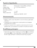 Preview for 15 page of Kompernass Powerfix KH 4179 Operating Instructions Manual