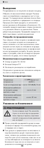 Preview for 16 page of Kompernass TA 120 A2 Operating Instructions Manual