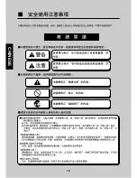 Preview for 12 page of Konami GQ830-HD Operator'S Manual