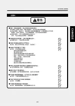 Preview for 13 page of Konami RACING JAM Operator'S Manual