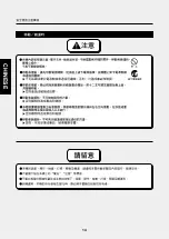 Preview for 16 page of Konami RACING JAM Operator'S Manual