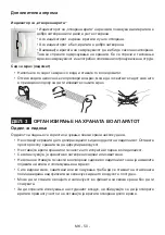 Предварительный просмотр 51 страницы Koncar H1A 54 255.BF Instruction Booklet