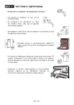 Предварительный просмотр 53 страницы Koncar H1A 54 255.BF Instruction Booklet