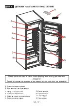 Предварительный просмотр 58 страницы Koncar H1A 54 255.BF Instruction Booklet