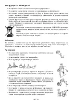 Preview for 38 page of Koncar H1A 60 325.BF Instruction Booklet