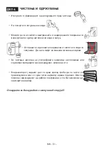 Предварительный просмотр 52 страницы Koncar H1A54151BF Instruction Booklet