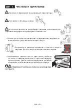 Preview for 60 page of Koncar H1A54151BFN Instruction Booklet