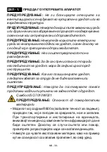 Предварительный просмотр 40 страницы Koncar H1A60404B1V Instruction Booklet