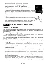 Предварительный просмотр 44 страницы Koncar H1A60404B1V Instruction Booklet