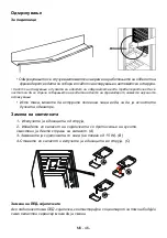 Preview for 47 page of Koncar H1A60404B1V Instruction Booklet