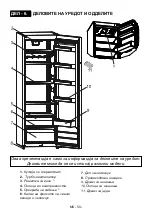 Предварительный просмотр 51 страницы Koncar H1A60404B1V Instruction Booklet