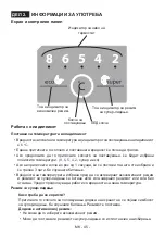 Предварительный просмотр 47 страницы Koncar HC1A54288BNV User Manual