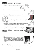 Предварительный просмотр 55 страницы Koncar HC1A54288BNV User Manual