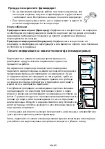 Preview for 66 page of Koncar HC1A60379NF.BFN Instruction Booklet