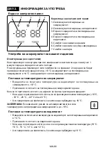 Preview for 67 page of Koncar HC1A60379NF.BFN Instruction Booklet