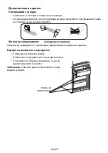 Preview for 70 page of Koncar HC1A60379NF.BFN Instruction Booklet