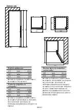 Preview for 84 page of Koncar HC1A60379NF.BFN Instruction Booklet