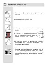 Preview for 110 page of Koncar HC2A 341ENF.BV Instruction Booklet