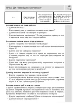 Preview for 119 page of Koncar HC2A 341ENF.BV Instruction Booklet