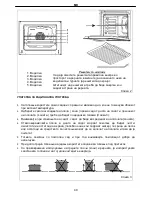 Предварительный просмотр 49 страницы Koncar SE 5013 P.BH0 Operating And Installation Instructions