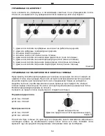 Предварительный просмотр 50 страницы Koncar SE 5013 P.BH0 Operating And Installation Instructions