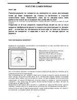 Предварительный просмотр 57 страницы Koncar SE 5013 P.BH0 Operating And Installation Instructions