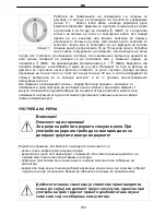 Preview for 162 page of Koncar SE 5604 SERIES Operating, Installation And Connecting Instructions