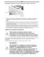 Предварительный просмотр 186 страницы Koncar SE 5604 SERIES Operating, Installation And Connecting Instructions