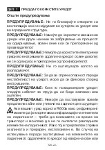 Предварительный просмотр 24 страницы Koncar UHC1A54251DVN Instruction Booklet