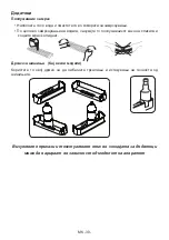 Preview for 32 page of Koncar UHC1A54251DVN Instruction Booklet