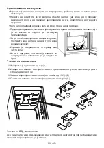 Preview for 39 page of Koncar UHC1A54251DVN Instruction Booklet