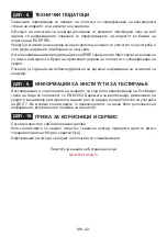 Предварительный просмотр 44 страницы Koncar UHC1A54251DVN Instruction Booklet